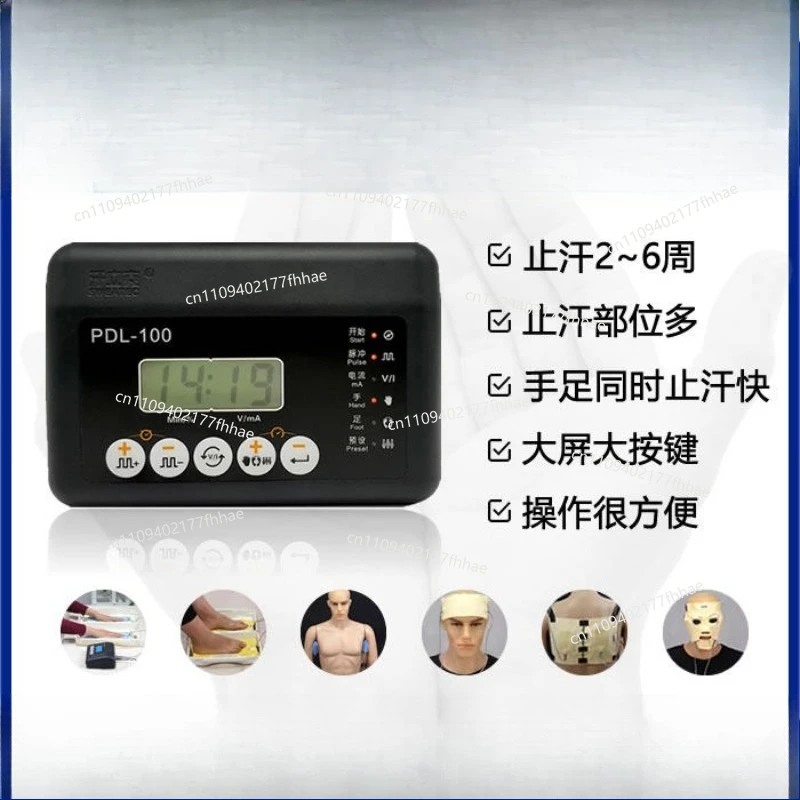 Hand Hyperhidrosis Antiperspirant Machine Anti-Hand Sweating and Foot Sweating Artifact Underarm