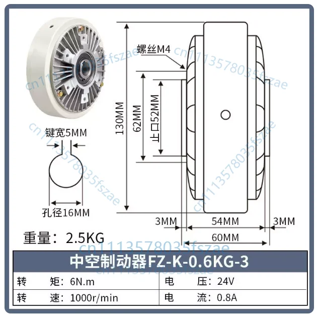 Accessories 1 pcs fz-k-0.6kg-3 hollow brake 0.6kg (6nm), magnetic powder brake clutch 24v