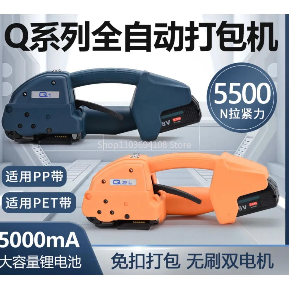 

Q1Q2Q2L fully automatic strapping machine PETPP with electric storage hot melt steel strapping machine