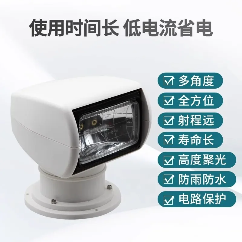 Marine Searchlight 100W 360 Degree  Rotation 12V/24V Xenon/Halogen Yacht Speedboat Spotlight Super Bright Spot Light