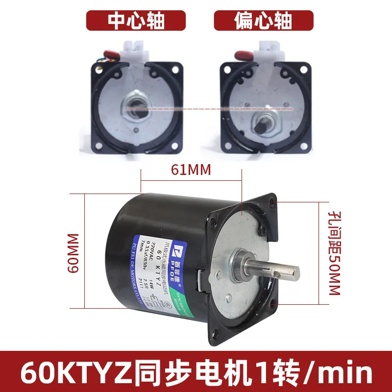 Low Speed Micro AC 220V/60KTYZ Permanent Magnet Synchronous Motor Geared Motor 14w Slow Speed Small Motor