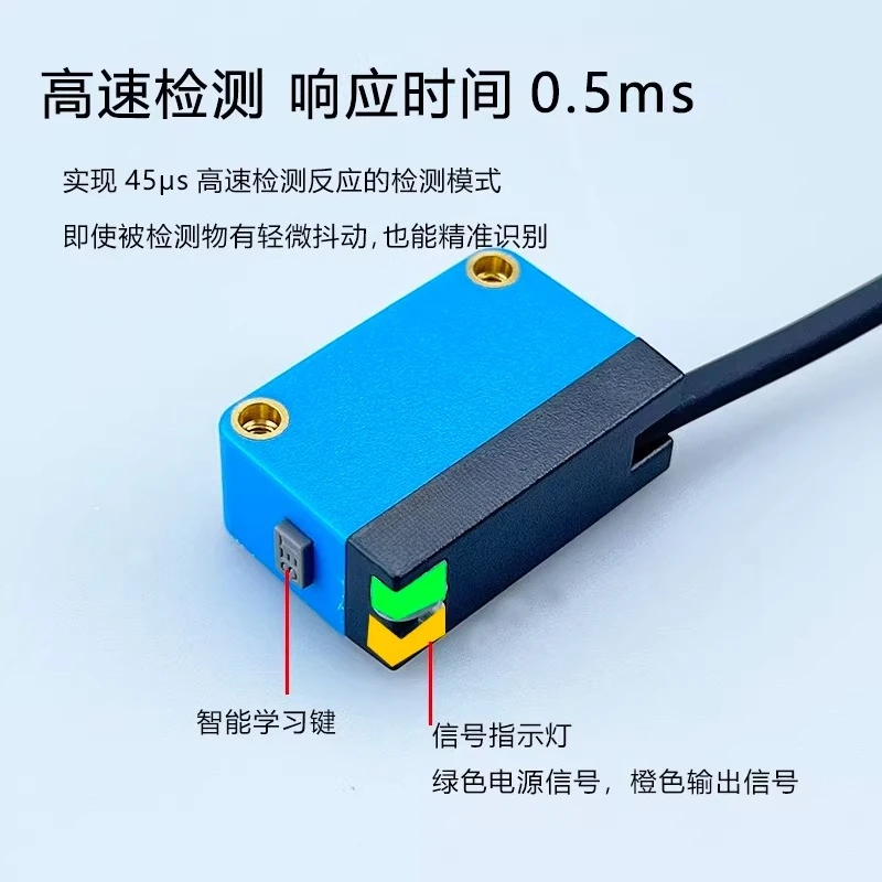 Suitable for Color Mark Sensor Intelligent Identification Correction Color Separation Sensor PM-KTM