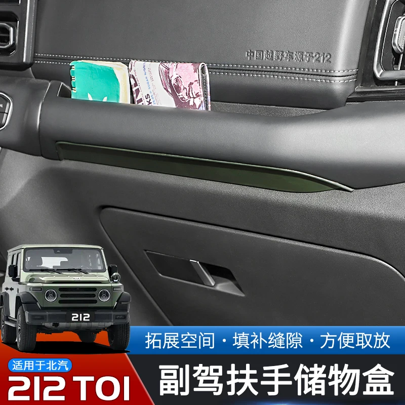 

For Beijing 212 T01 2024-25 ABS Passenger Armrest Storage Box