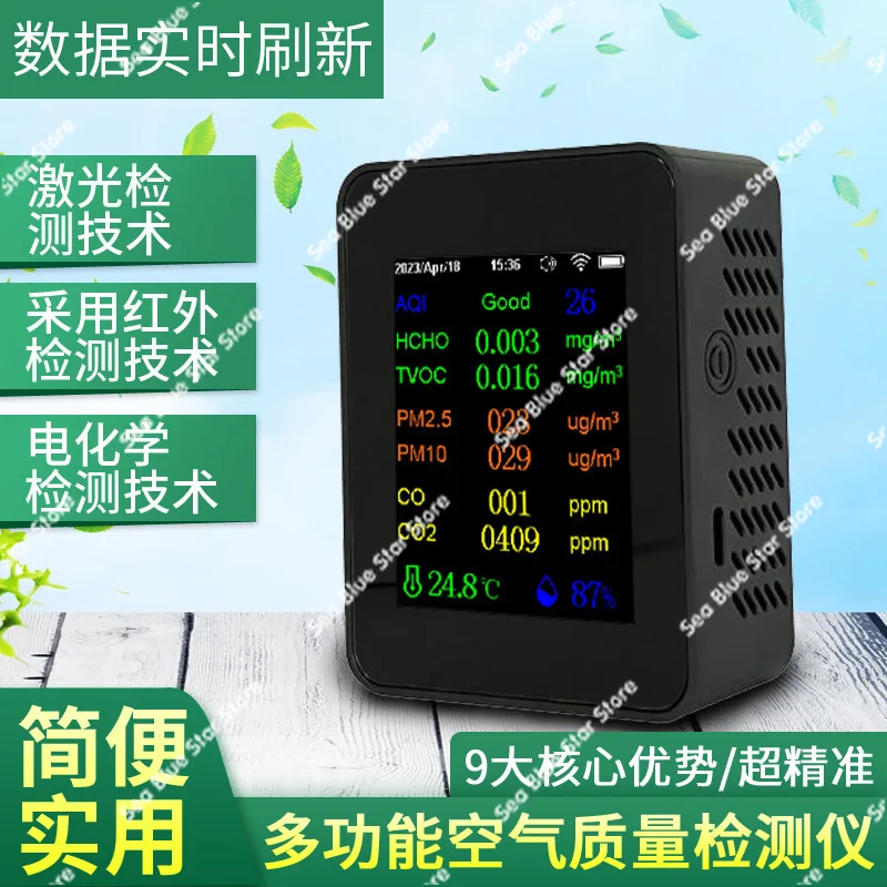 

Detector formaldehyde, carbon dioxide detector pm2.5TVOC alarm AQICO outdoor air quality temperature detection