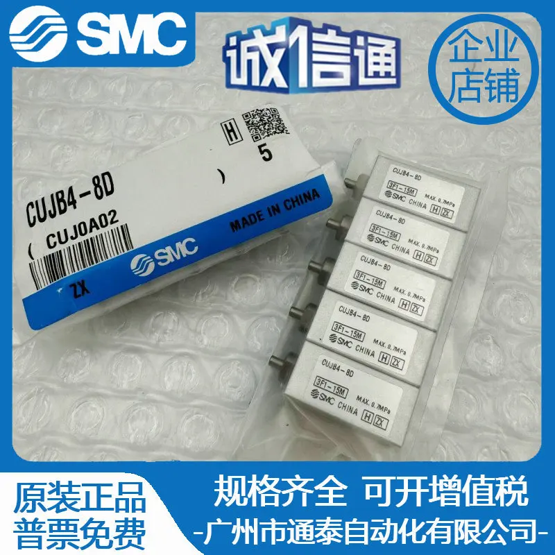 2025 SMC الأصلي CUJB CDUJB 6/8/10/12/16-4 D/6D/8D/10D/15D/20D/25D/30DM