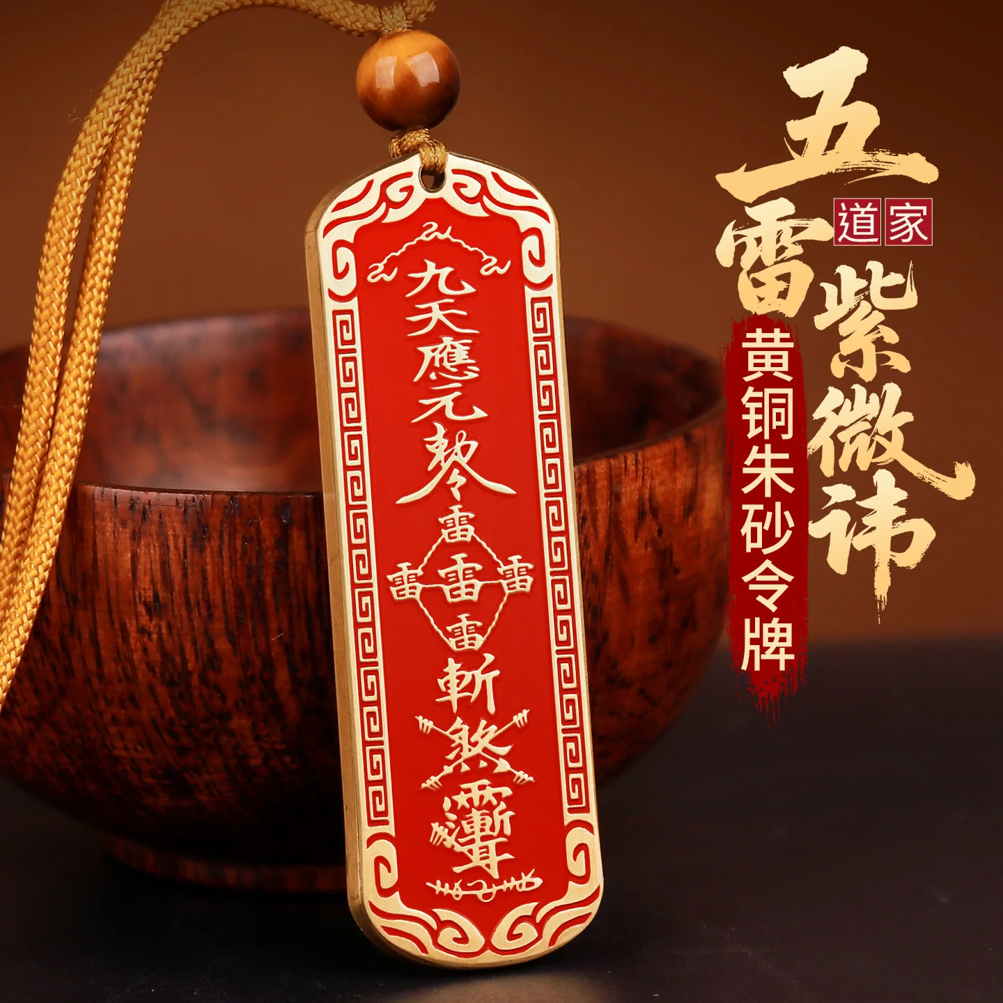 Taoist Multiplier Cinnabar Bronze Leizu Taboo Pendant 5 Thunder Order Pendant Nine Days Should Be Yuan Ping An Carry-on Necklace