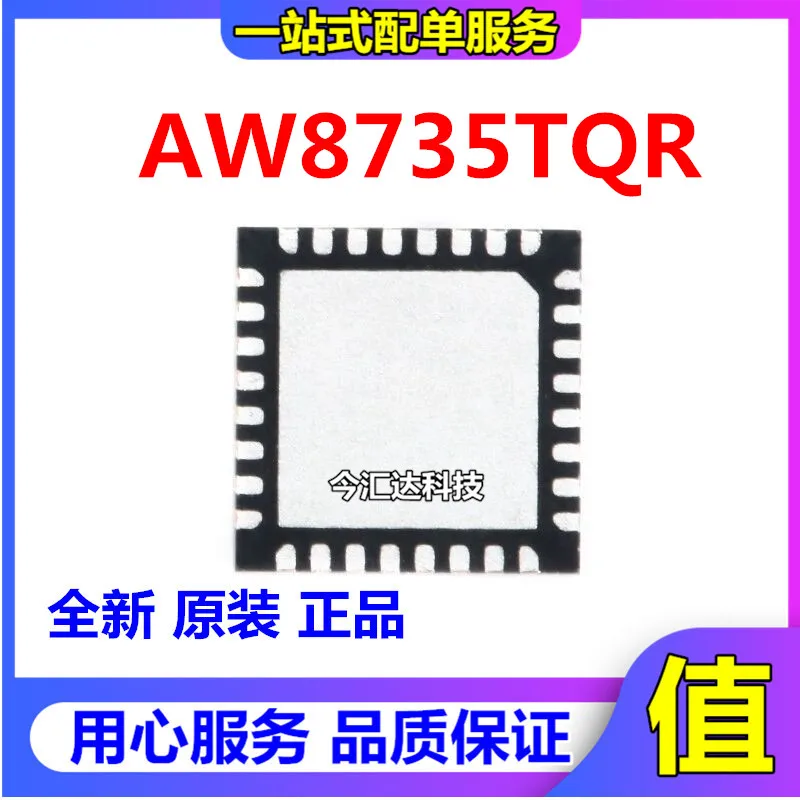 30pcs original new 30pcs original new AW8735TQR QFN mobile phone audio chip AW8735 Aiwei