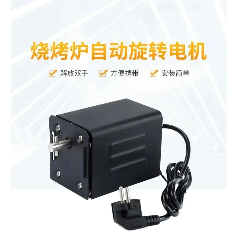 Electric Grill Motor BBQ Automatic Rotating Motor Outdoor Barbecue Tool Replacement Part for Grilling Machine Accessories