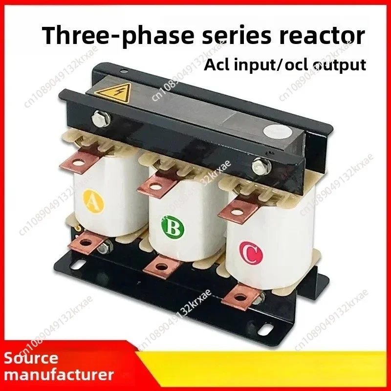 ACL input/OCL output three-phase series inverter dedicated anti-interference filter reactor 4 kW 5.5KW moisture-proof acid-proof
