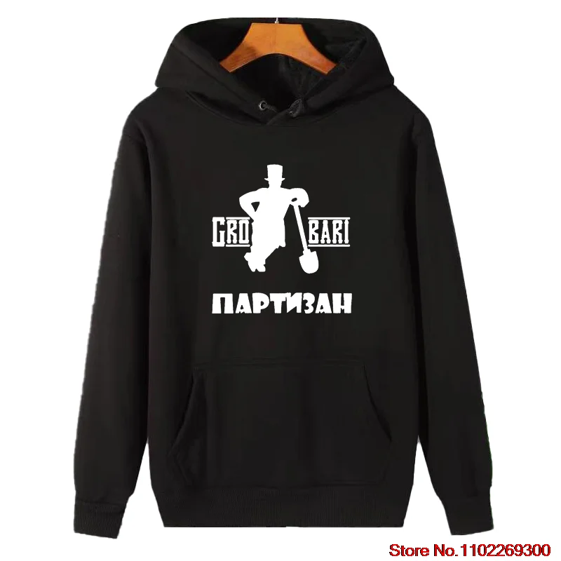 Партия Белградский Grobari Ultras hoолиганы модные графические толстовки с капюшоном для всех возрастов Базовая толстовка мужская спортивная одежда