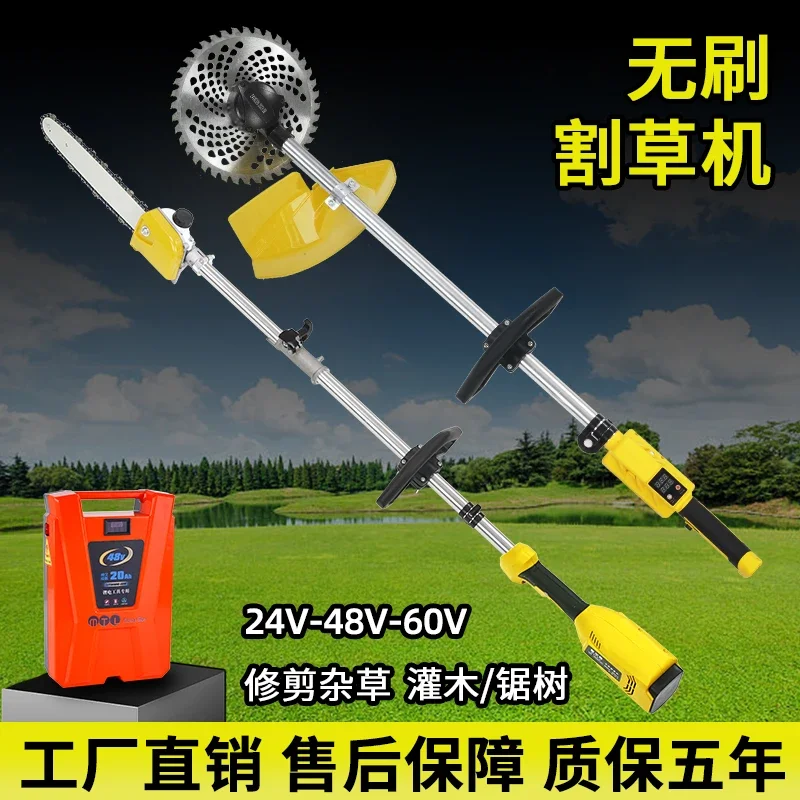 New brushless electric rechargeable extended high branch saw high-altitude trimming artifact landscaping branch saw lawn mower