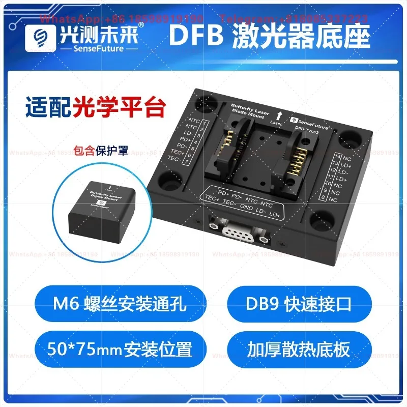 Universal DB9 Interface 14Pin Butterfly DFB Laser Diode Test Fixture Base ZIF Clamp Socket