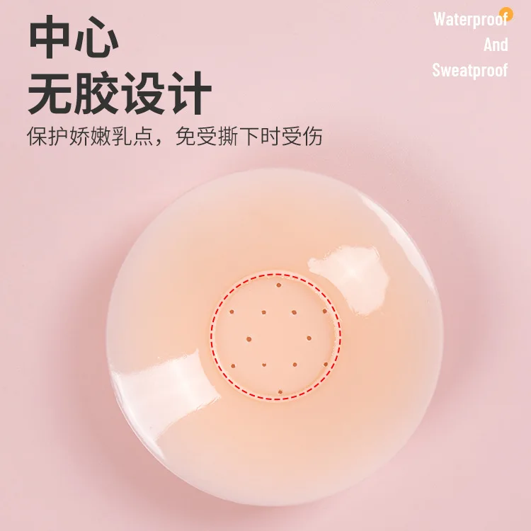 8 To 10 CM Solid Pure Silicone Breast Pasties Non Adhesive Dot Punch Design Anti Protrusion Invisible Nipple Covers Daily Wear