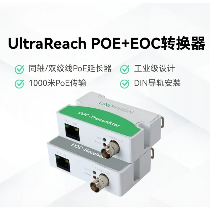 EOC PoE Converter Over Coax 1000M, Industrial Ethernet Over Coax Extender with PoE for IP Camera Twisted Pair Transmission