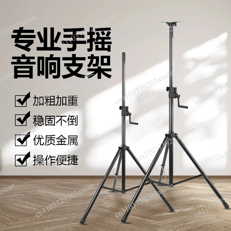 Hand Crank Loudspeaker Box Support - Reinforced Metal Engineering Tripod Amplifier Audio Bracket