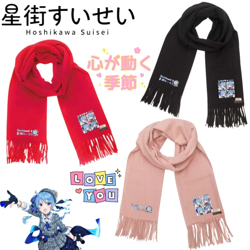 Hoshimachi Suisei Schal Hochwertiger Anime-Cartoon Niedlich Bedruckter Herren- und Damen-Herbst- und Winterschal Einfacher Allzweck-Wärmeschal – Detail 1
