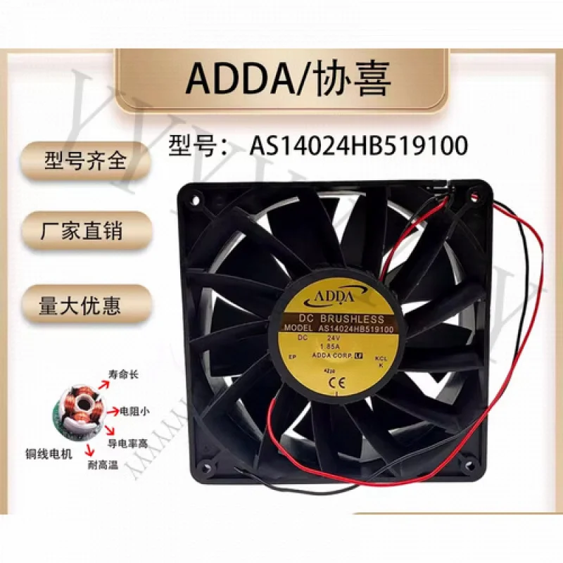 Y+ FOR ADDA AS14024HB519100 DC24V1.85A 14CM 14050 2-wire inverter cooling fan