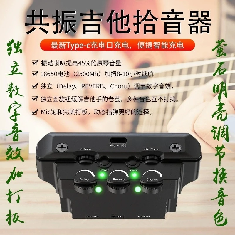 

JS-APE302 Acoustic Guitar Vibration Pickup Folk Classical Beat Board Vibration Guitar