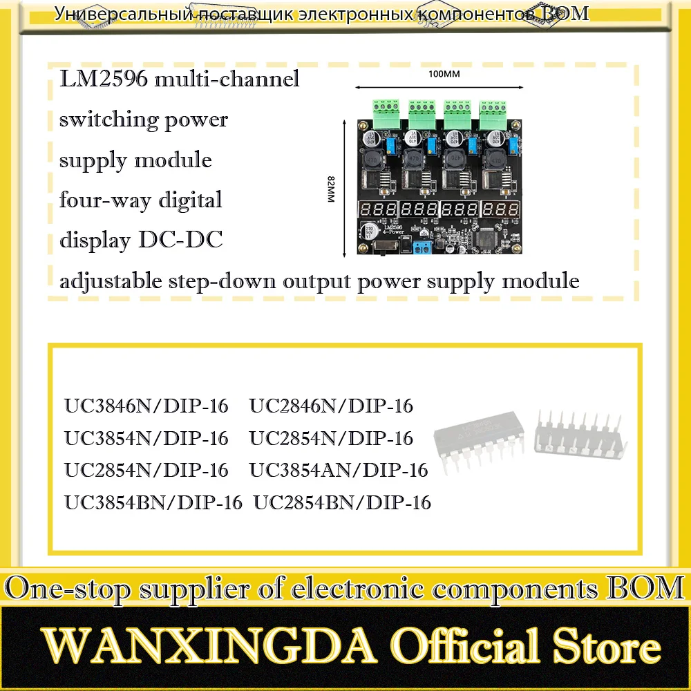 

UC2854N UC3854N UC3846N UC2846N UC3854BN UC3854AN UC2854BN UC2854AN LM2596 multi-channel switching power supply module