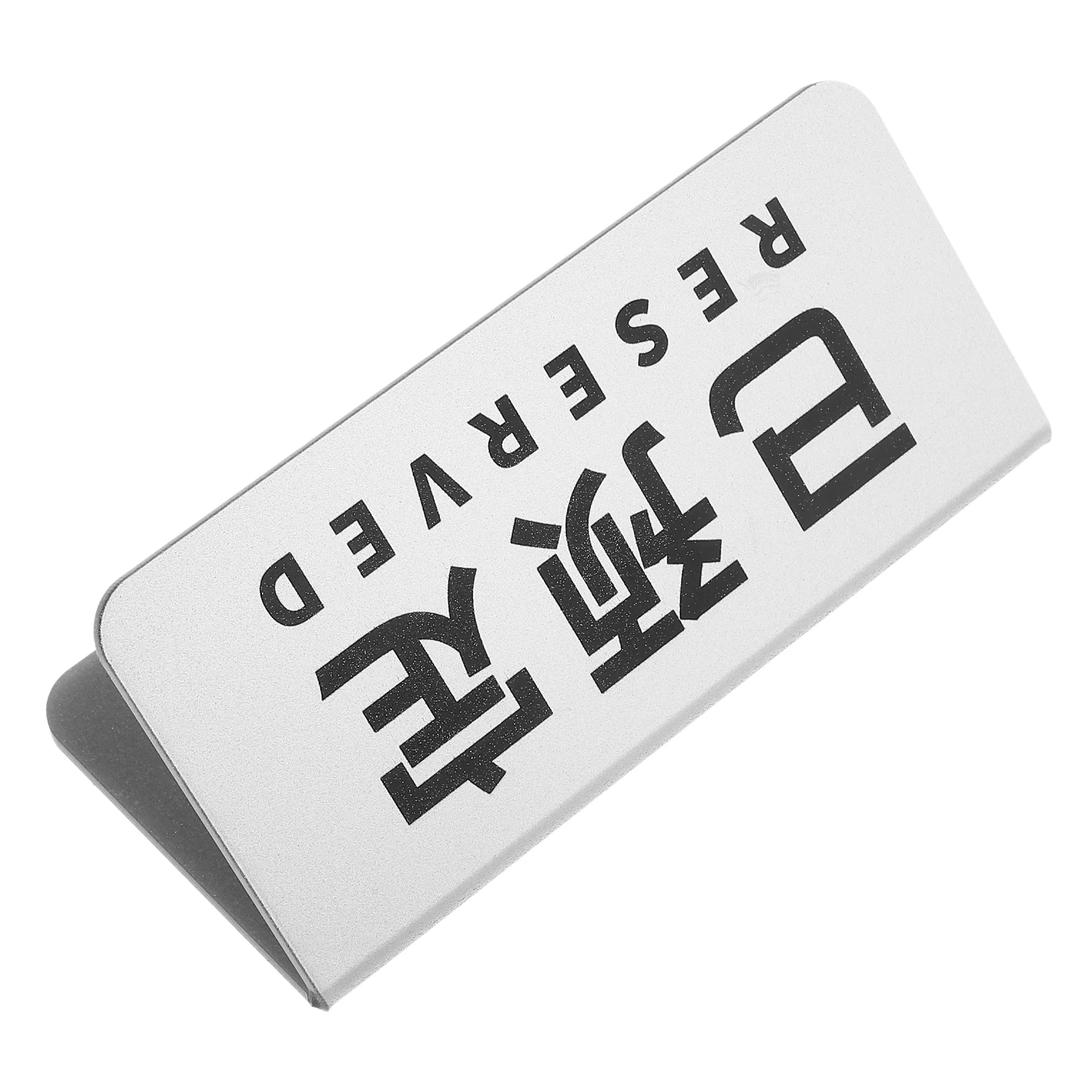 

Acrylic Reserved Reserved Seating Signs For Chairs for Tables Chairs Easy Clean Wedding Banquet Restaurant Table Cards