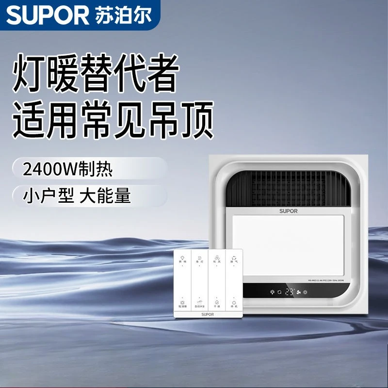 

Bathroommaster bathroom heating fan replacement with ventilation and lighting