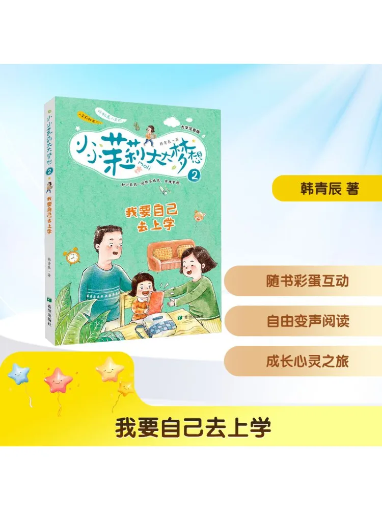 Book-Winshare I Want To Go To School By Myself Phonetische Version mit großem Aufdruck