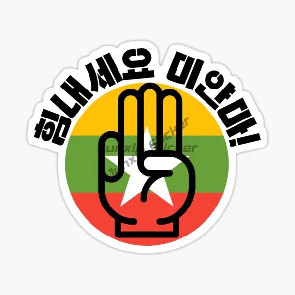 

Myanmar Flag Car Sticker Car Stickers Wall Car Window Glass Off-road Decal Customizable