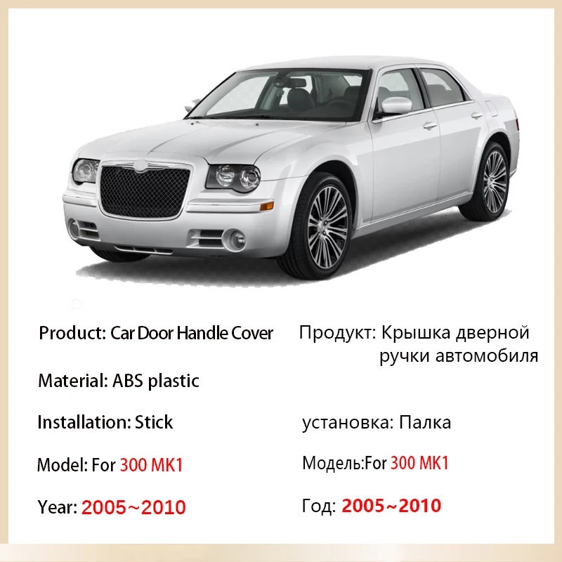 Door Handle Cover For Chrysler 300 300C MK1 2005~2010 2006 2007 2008 2009 Chrome Exterior Door Handles Sticker Car Accessories