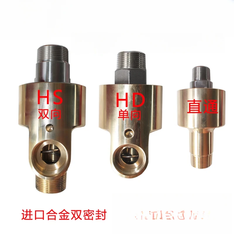 Rotary joint Various H-type copper rotary joints Water oil steam hydraulic oil joints