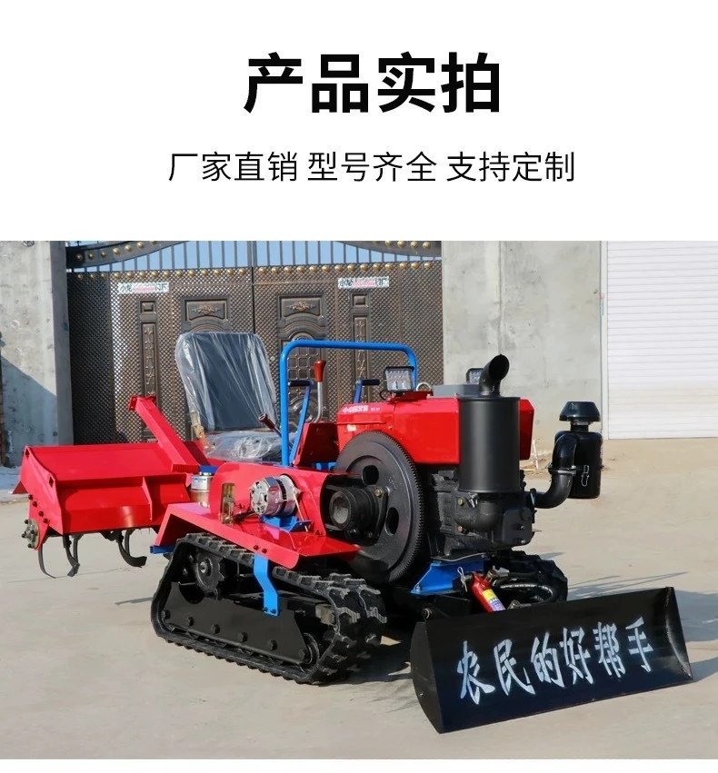 Multifunctional crawler micro-tiller Small four-wheel drive rotary tiller Agricultural high horsepower