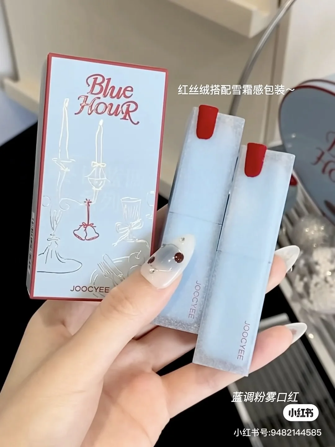 أحمر شفاه Joocyee Blue Hour Matte Mist أحمر شفاه مرطب من الحديد