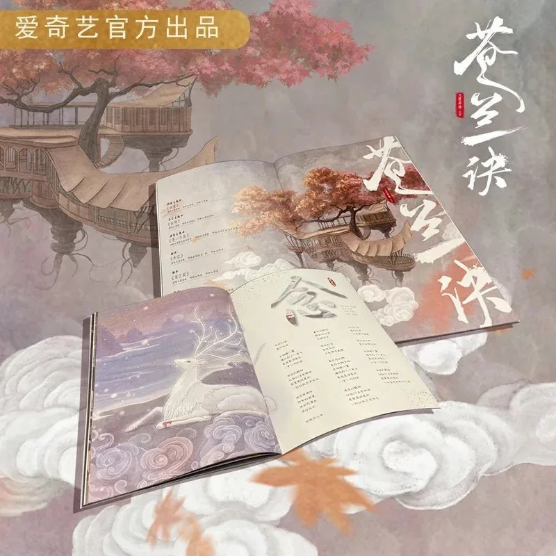 Cang Lan Jue حقيقية المنتجة الرسمية الدراما التلفزيونية Canglanjue جمع هدية صندوق ثلاثية الأبعاد المشهد بطاقة كلمات كتاب شارة تذكارية