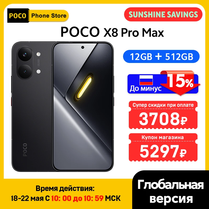 POCO X8 Pro Max スマートフォン グローバル版 Dimensity 9500s 6.83