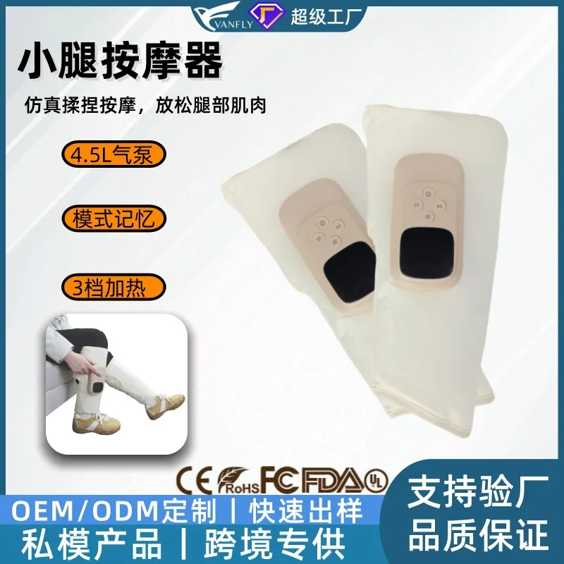 

Трансграничный вибрационный массажер для икр на заказ, 4,5 л, воздушный насос, подушка безопасности, массажер для икр, массажер с режимом памяти