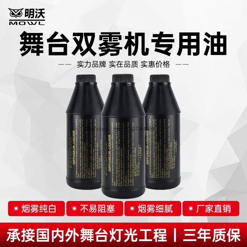 

Odor-free bar, special smoke oil for stage, concentrated wedding performance dj smoke machine oil water thin smoke double mist o
