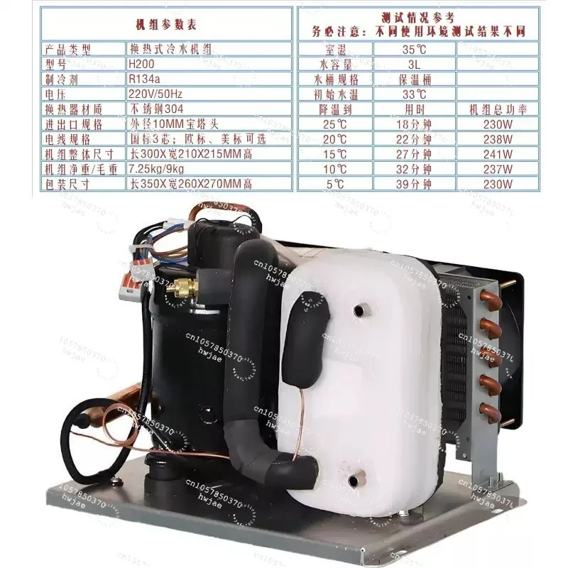 H350 Micro Compressor Small Chiller Water Cooled Refrigeration for Beauty Instrument Laser Equipment Fish Tank