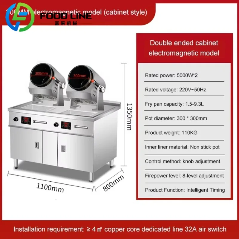 300mm Automatic Cooking Robot in Hotel Canteen Electromagnetic Fried Rice Frying Machine Drum Frying Machine