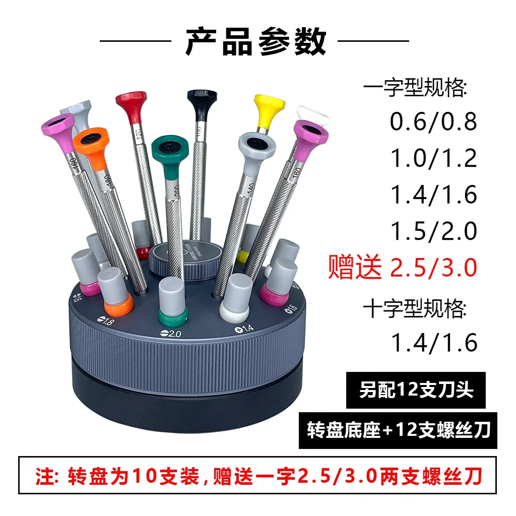 

GY006 turntable set of 12, plus 12 knife heads, base, screwdriver, knife head, watch repair tool, watch screwdriver set