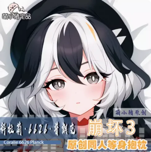 

Оригинальная наволочка для подушки в стиле игры Honkai Impact 3 для девушек, короли, 6626 Планк, обнимающееся тело, Детская наволочка для косплея MXZ