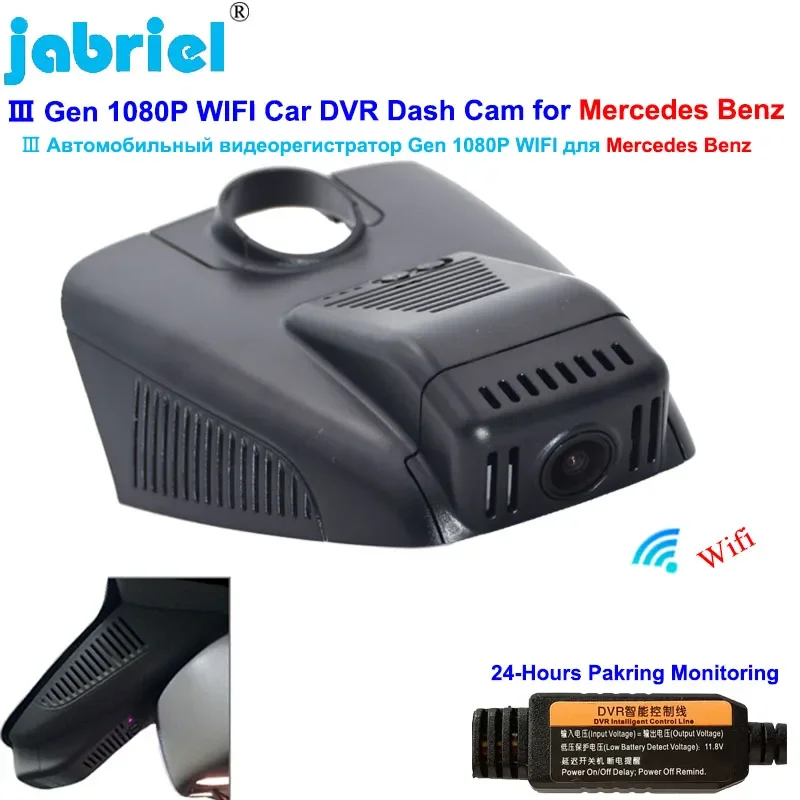 HD 1080P WIFI Car Dvr Dash Cam for Mercedes Benz C Class w205 s205 GLC x253 CLS w219 E Class w212 w213 C E glc 200 220d 260 300