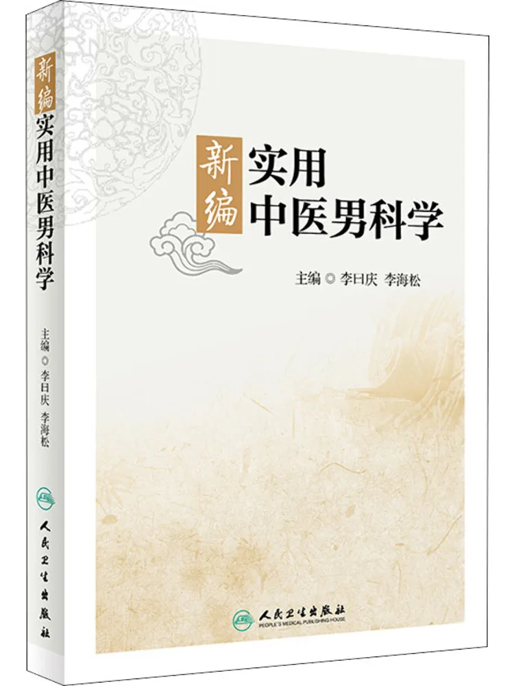 

Book-Winshare Новая практичная традиционная китайская медицина и андрология