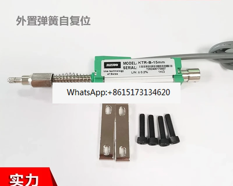 KTR-B-25 External spring automatic frequency conversion speed measurement feeder rebound displacement sensor
