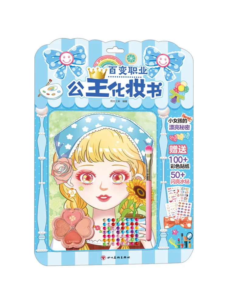 

Book-Winshare Princess Cosmetic Variety Of Professionals