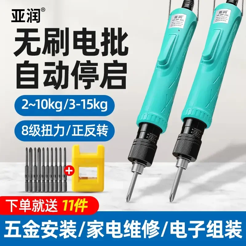 Brushless Electric Screwdriver Adjustable Torque Industrial Grade Handheld Automatic Batch Driver Large Torque Power Tool