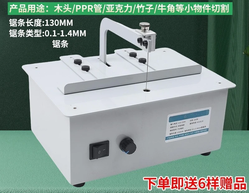 Desktop small curve saw Household latte saw Wire Emery saw Jade cutting machine Gold and silver electric wire