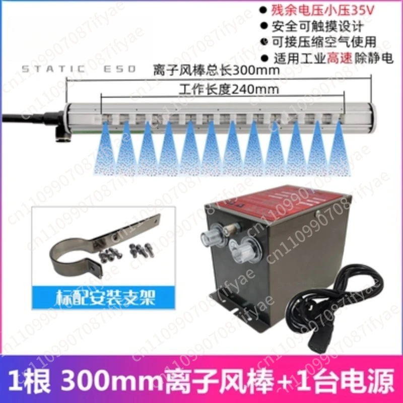 Static Eliminator  High voltage generator Anti Static Bar ESD Ionizer Air Blowers