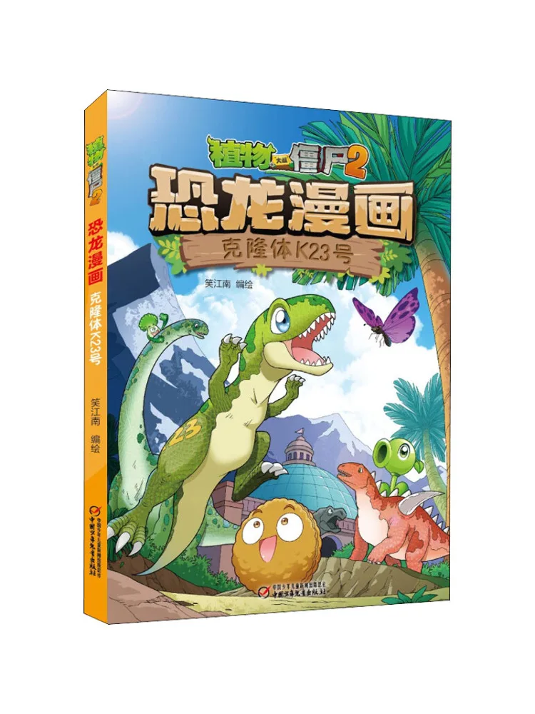 

Книга-Winshare Plants Vs Zombies 2-Клон комиксов динозавров K23