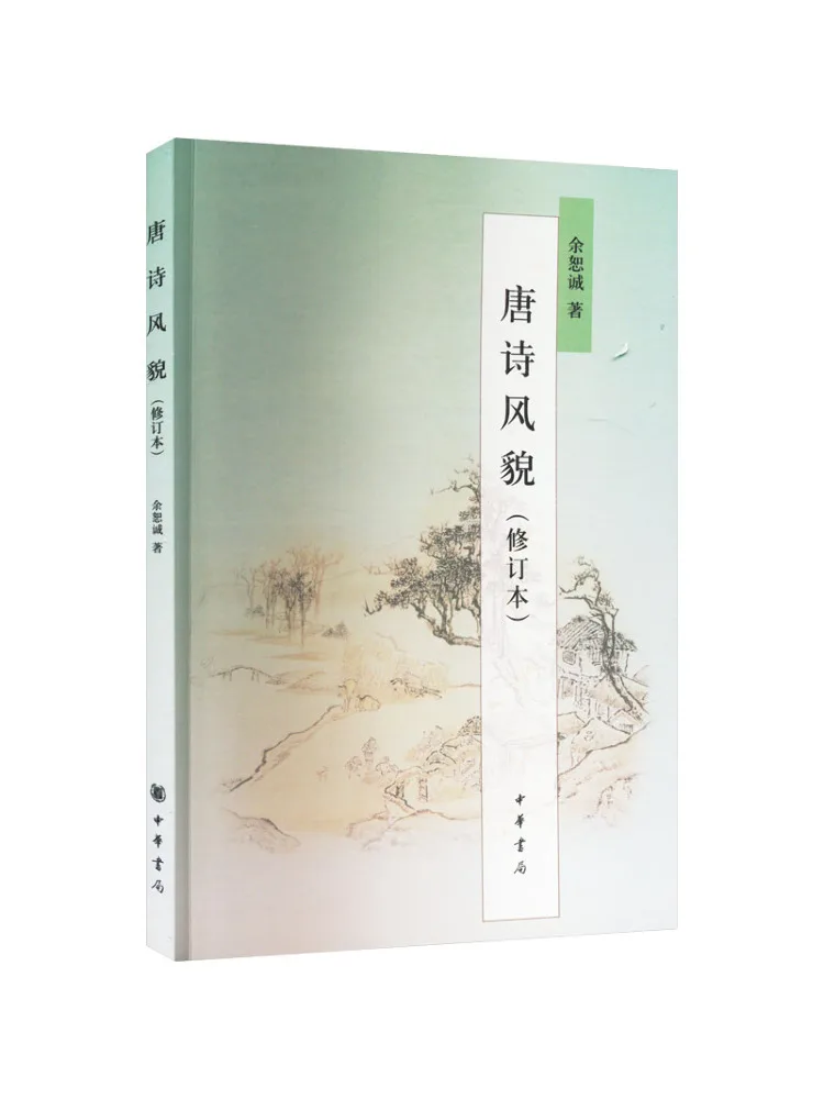 

Книга-Winshare Tang Poetry Style Пересмотренное издание