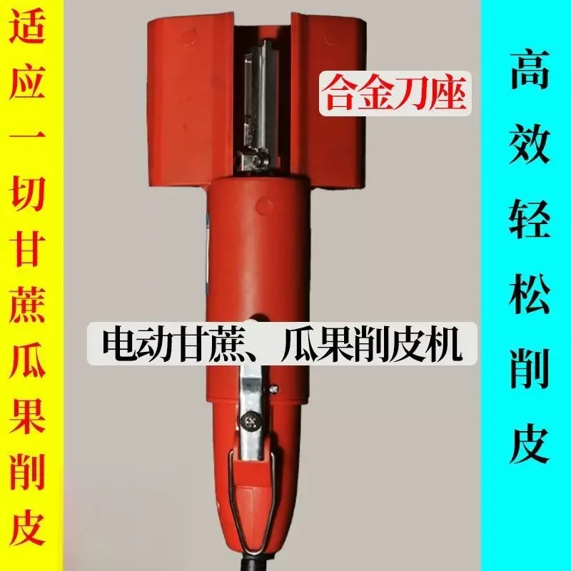 Electric Sugarcane & Winter Melon Peeling Machine | Commercial Grade Multi-Function Tool
