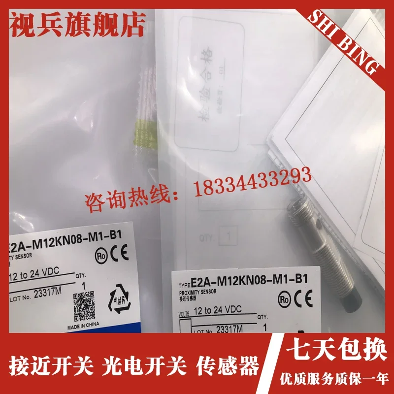 

E2A-M12KN08-M1-C1 E2A-M12KN08-M1-B1/B2 100% new and original